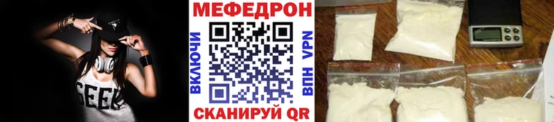 МЯУ-МЯУ кристаллы Чапаевск