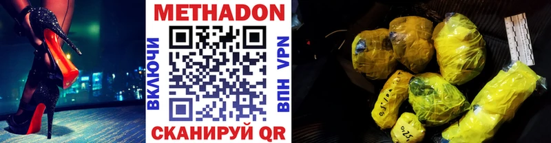 Метадон белоснежный Чапаевск