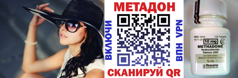 МЕТАДОН VHQ  Чапаевск 